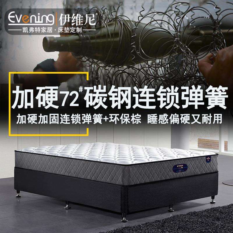 凯弗特3E环保棕乳胶弹簧床垫酒店公寓老人小孩偏硬席梦思直销