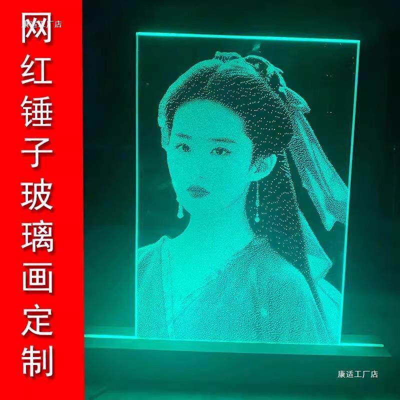 锤子玻璃画定 制真人照片非遗敲击琉璃画周年送女友送男友老婆礼