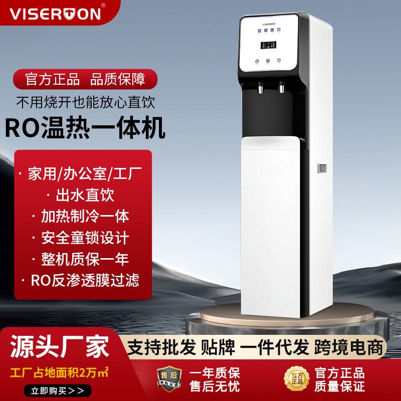 超滤反渗透商用冰热直饮水机公司学校办公室用大型加热RO温热一体