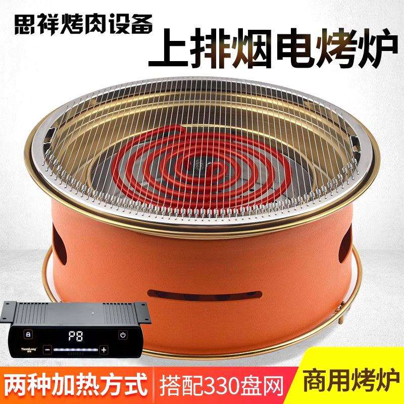 西塔老太太电烤炉商用烤肉店大号圆形电陶盘烧烤炉网红烤肉炉韩式