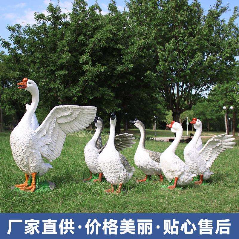 花园餐厅庭院水池仿真鸭子雕塑幼儿园农庄家鹅大白鹅模型景观摆件