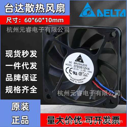 原装DELTA台达EFB0612LA MA HA HHA直流12V 6010 6cm 散热风扇