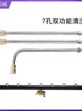 高压清洗机底盘清洗器24英寸二合一清洁器可调节7孔水扫帚4000psi