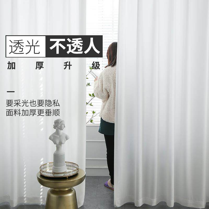 天台悦先白色窗纱透光不透人半透明窗帘客厅阳台加厚纱帘北欧简约