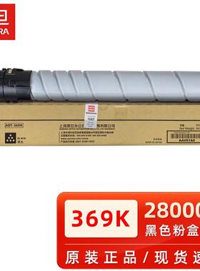 原装震旦ADT-369KCMY碳粉墨粉盒 ADC309彩色粉盒ADC369复印机硒鼓
