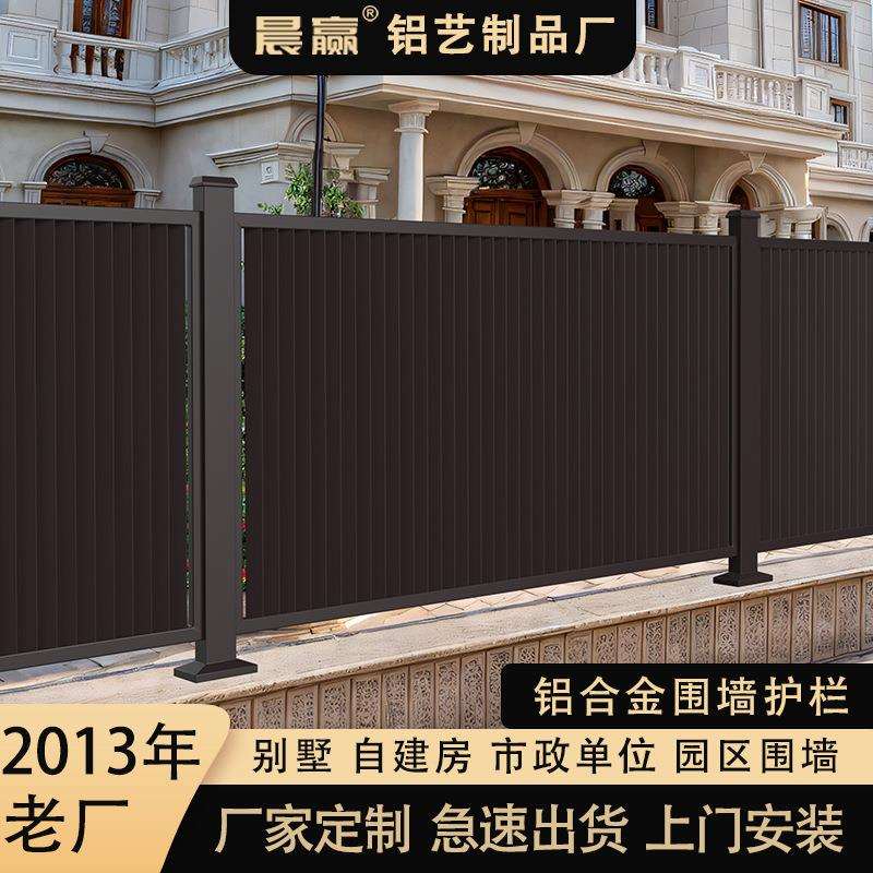 铝艺护栏别墅庭院户外花园围栏铁艺阳台栏杆欧式铝合金围墙栅栏