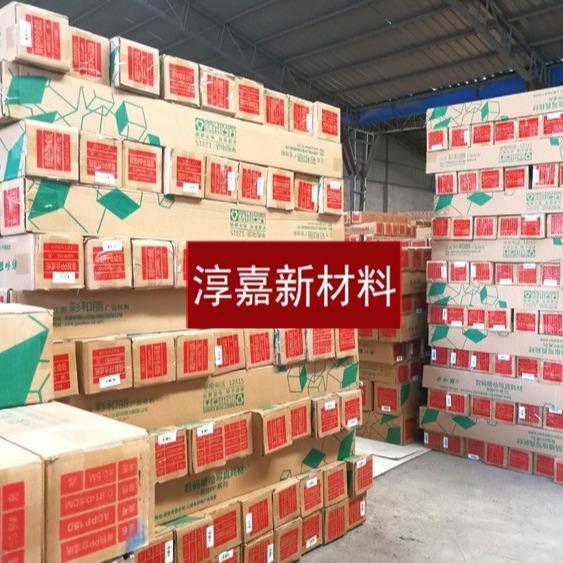 喷画白色贴纸打印油性墨水加厚纯色防水户外哑面相纸高亮防水