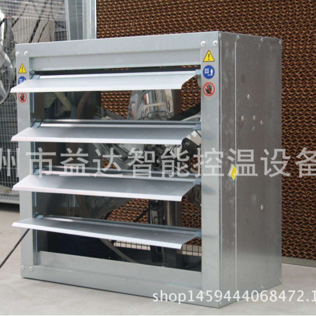 青州厂家生产710型负压风机温室大棚用风机工业排风扇大百叶