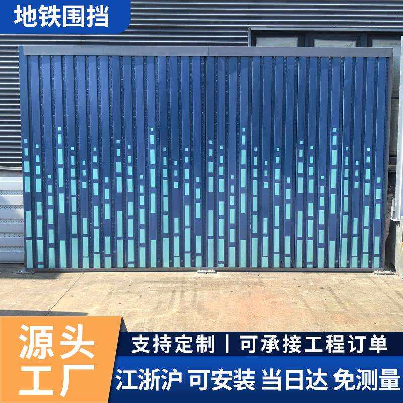 无锡地铁围挡市政工程建材道路施工护栏挡板工地安全隔音防护墙