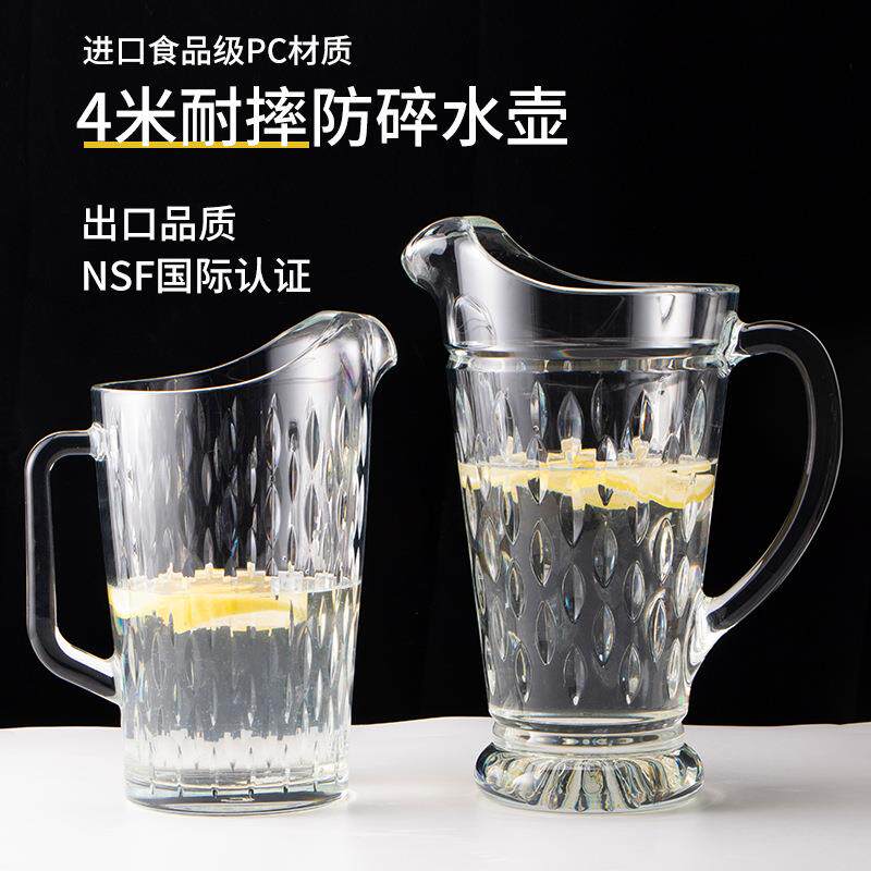 凉水壶冷水壶家用塑料PC亚克力耐热透明餐厅酒吧饮料果汁壶瓶扎壶
