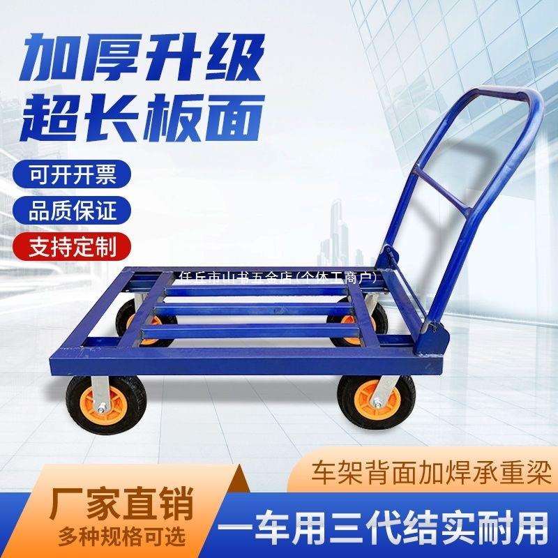 加厚角铁手推车拖车拉车四轮平板车搬家家用工地折叠手拉搬运拖车