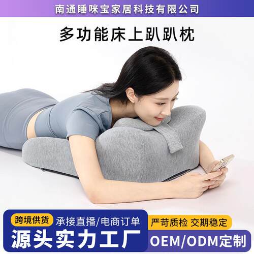 跨境趴睡枕多功能靠枕成人抱枕腿垫记忆棉枕头床上趴趴枕记忆枕