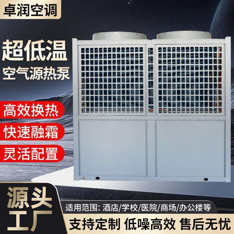 冷暖两用空气源热泵机组空气能采暖制冷空气源热泵商用热泵机组