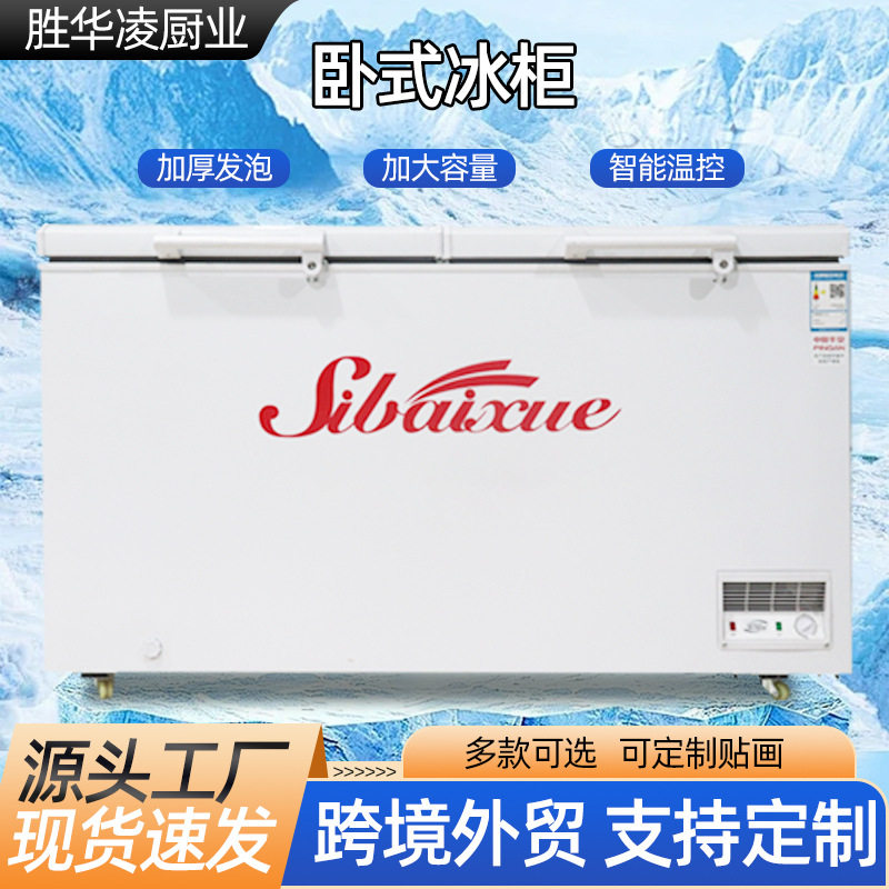 卧式冰柜商用酒店饭店厨房单双温冷藏冷冻柜家用卧式冰箱卧式冷柜