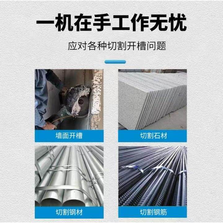 【博海】切墙机纯铜电机钢筋混凝土门窗开槽石材专用大功率切割