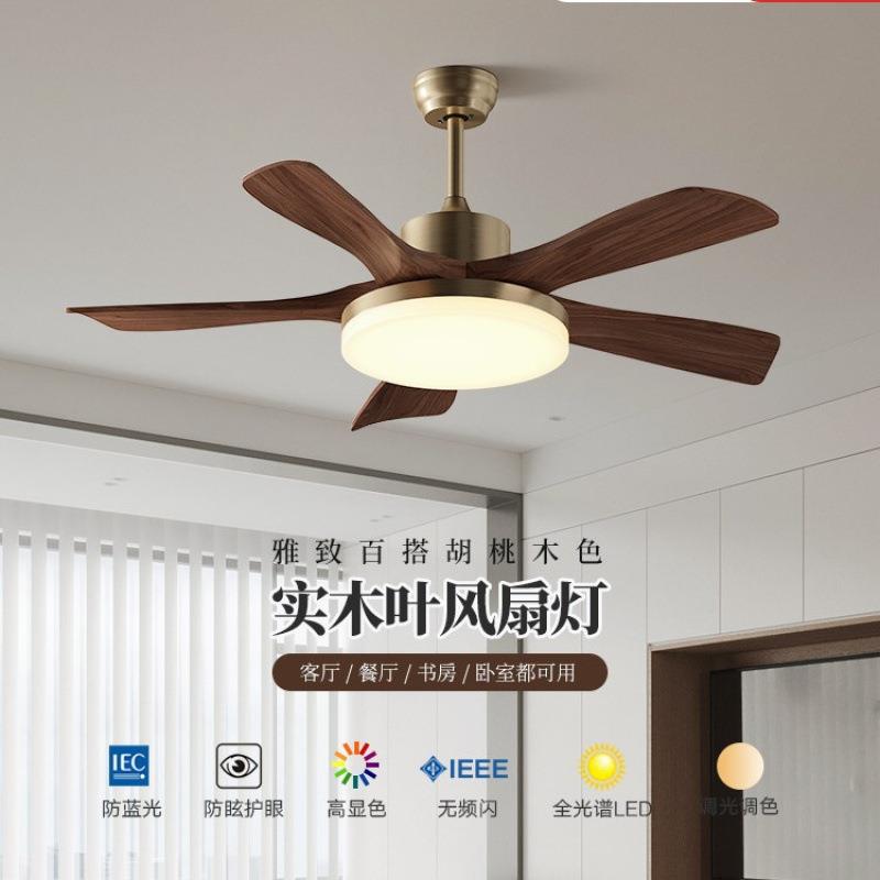 实木风扇灯新中式胡桃木色吊扇灯复古客厅灯卧室灯古铜色餐厅吊灯