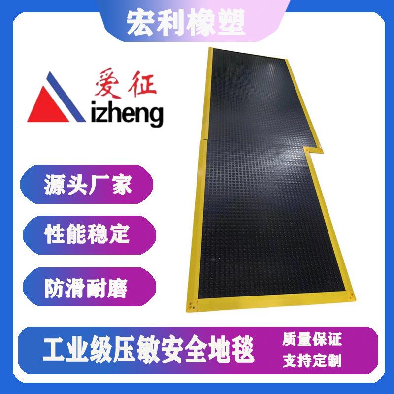 安全地毯开关 常开常闭式工业安全橡胶垫 踩踏式信号开关
