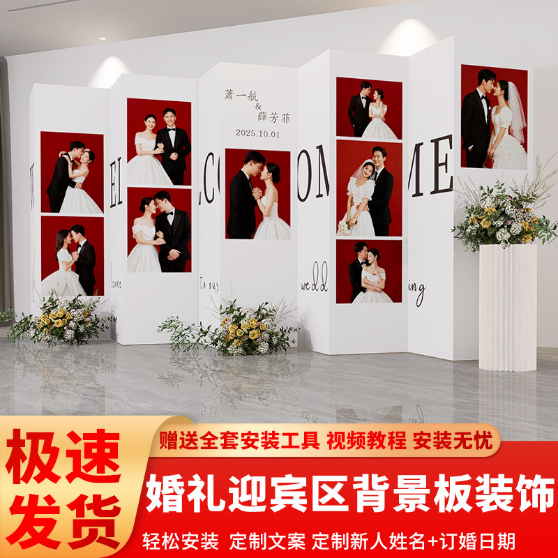 结婚kt板定制照片墙迎宾装饰
