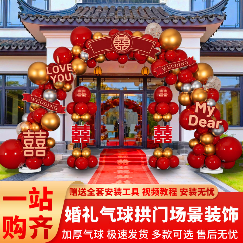 气球拱门结婚支架装饰