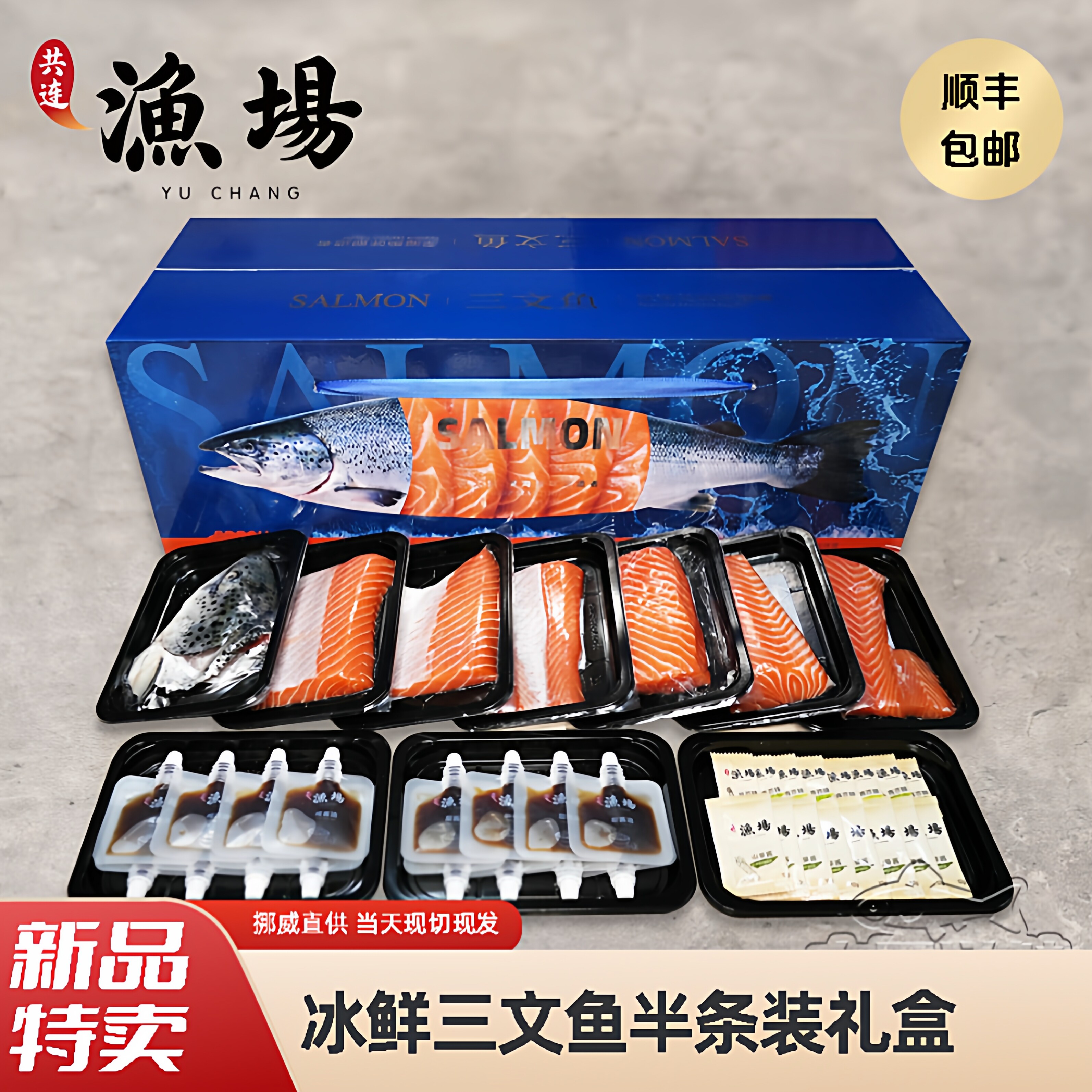 新鲜挪威深海大西洋鲑三文鱼整条13-14斤+礼盒