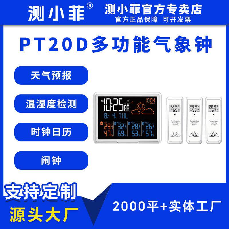 亚马逊热卖爆款产品多功能温湿度电子闹钟大屏天气预报钟