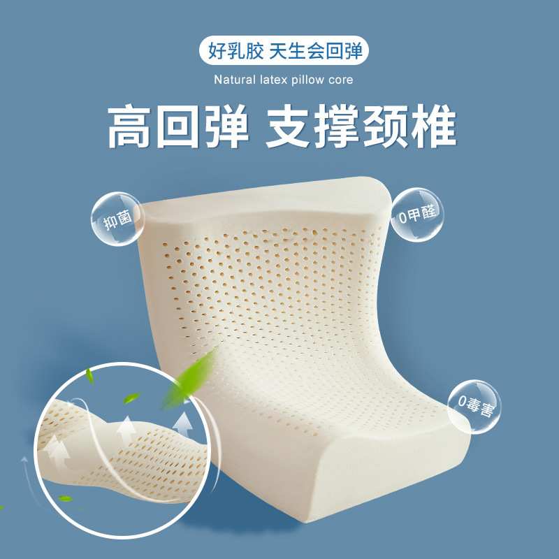 泰国乳胶冰豆豆枕头枕芯套装一对夏天护颈椎助睡眠专用枕学生成人图片