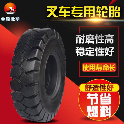 工程机械叉车实心轮胎6.00-9 工业叉车轮胎内胎700-12厂家