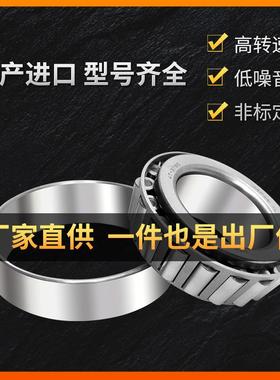 圆锥滚子轴承现货575/572 580/572 581/572 582/572 594/592A