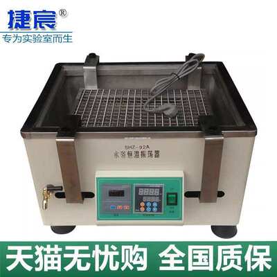 气浴振荡器 SHZ-92A实验水浴恒温振荡器 数震荡仪显往复回旋摇床