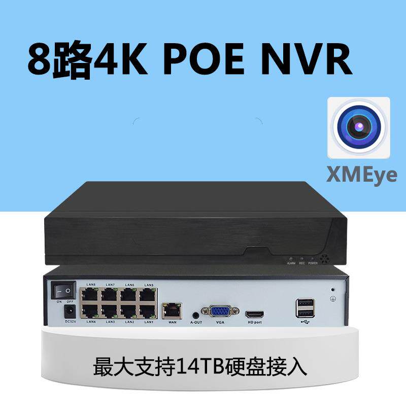 雄迈8路POE主机NVR 监控主机4K800万xmeye人脸识别雄迈8路POE主机