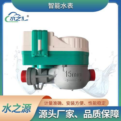 IC卡智能预付费水表厂家直销射频卡水表预付费水表智能水表