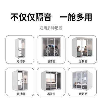 办公室隔音房电话亭静音仓室外会议室小型隔音舱可移动快装直播房