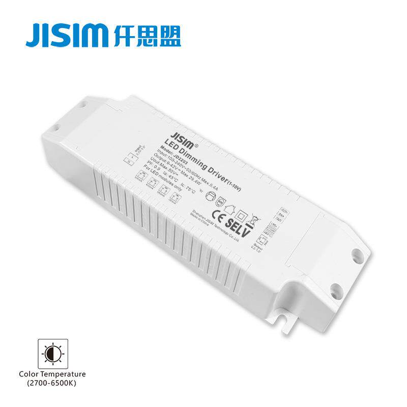 0-10V调光调色电源智能调光 20W30W恒流外置轨道灯缓启动双色温驱