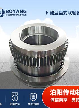 供应高扭矩大量规格全鼓型齿式尼龙齿轮轴GIICL鼓形齿式联轴器