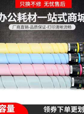 适用柯尼卡美能达C550i粉盒TN626墨盒Bizhub C450i碳粉C650i墨粉