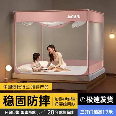 蚊帐1.8新款拉链床上防掉卧室防摔蚊帐防蚊床帐家用加密1.5全封闭