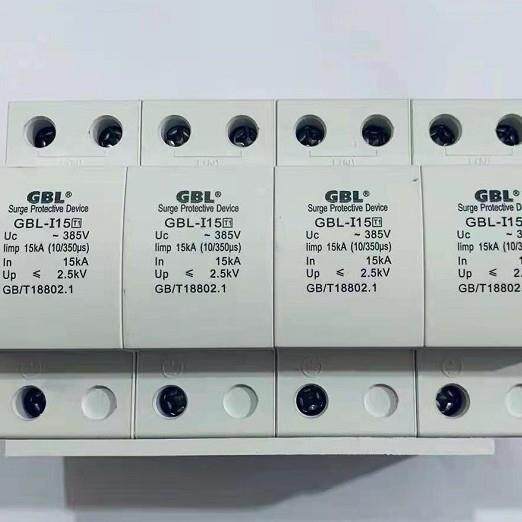 GBL电源防雷器 浪涌保护器 电涌保护器一级保护I-15KA 25KA I50KA