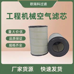 289-2348空气滤芯挖掘机发电机组滤芯工程机械矿山配件空气滤芯