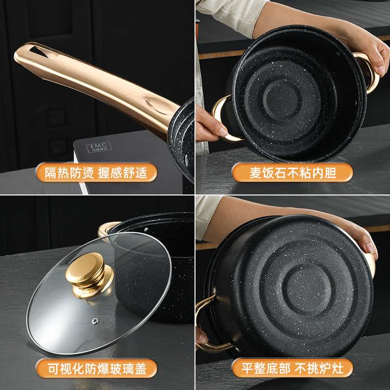 不粘锅麦饭石四件套锅具 加厚单柄双耳煮锅家用不粘奶锅汤锅