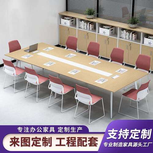 现代简约小型会议室桌椅组合六八人会议长桌办公室接待会客洽谈桌