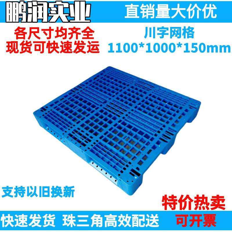 1100*1000*150mm 塑料川字网格托盘 塑胶卡板防潮板钢管 叉车栈板,模玩/动漫/周边/娃圈三坑/桌游,模型制作工具/辅料耗材,淘宝优惠券,粉丝福利购,淘宝优惠卷