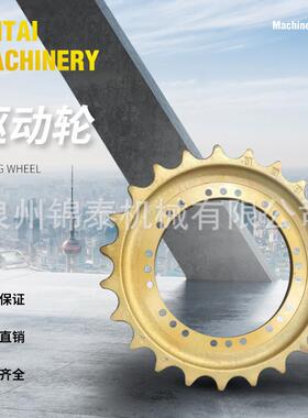 挖掘机驱动齿神钢SK60/75/120/200-3/350-8行走齿圈齿轮齿环配件