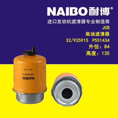32/925915柴滤 38461 P551434