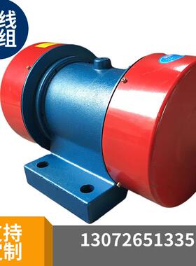 YZS-30-2振动电机功率2.2千瓦激振力30KN2900转震动平台源大功率