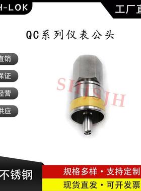 互通世伟洛克Swagelok316不锈钢 SS-QC4-S-4PFK4 QC系列仪表快接