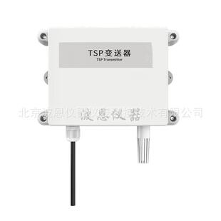TSP总悬浮颗粒物变送器厂家粉尘建筑交通扬尘气态污染物