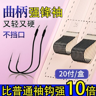 曲柄有无刺强硬锋袖子线双钩成品绑好套装野钓鲫鱼袖钩渔具好鱼钩