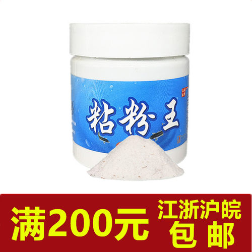 粘粉50克粘小米粘颗粒空钩粘饵粘粉饵矶钓饵料粘虫黑坑台钓粘钩