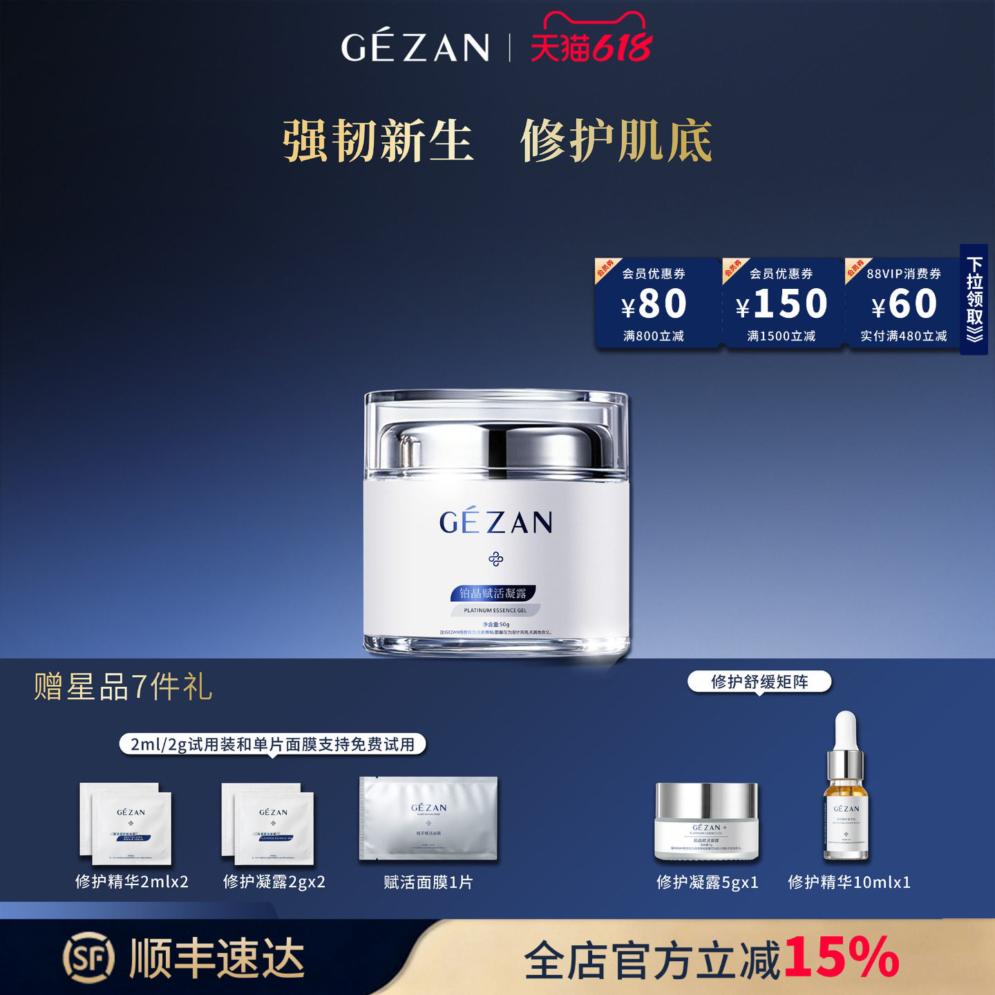 618现货格赞凝露B5补水保湿泛红修护舒缓面霜乳液晒后换季维稳