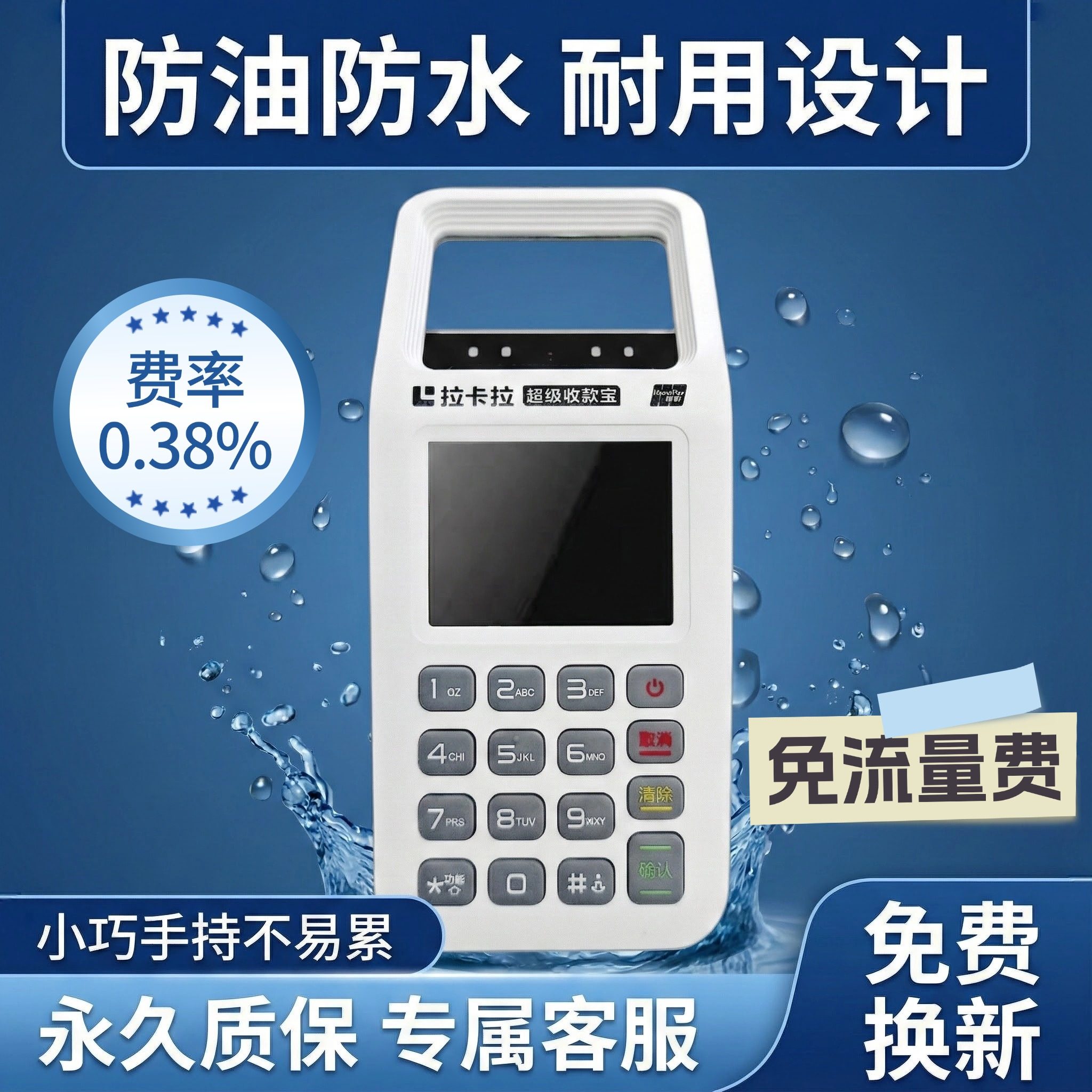 收钱吧拉卡扫码王支付4G手持商户收钱器便携免流量费免费换新耐用,办公设备/耗材/相关服务,扫码支付盒子,淘宝优惠券,粉丝福利购,淘宝优惠卷